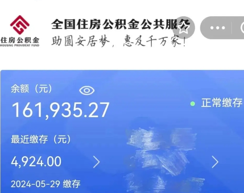 宁阳辞职后取出公积金（辞职后公积金取出来）